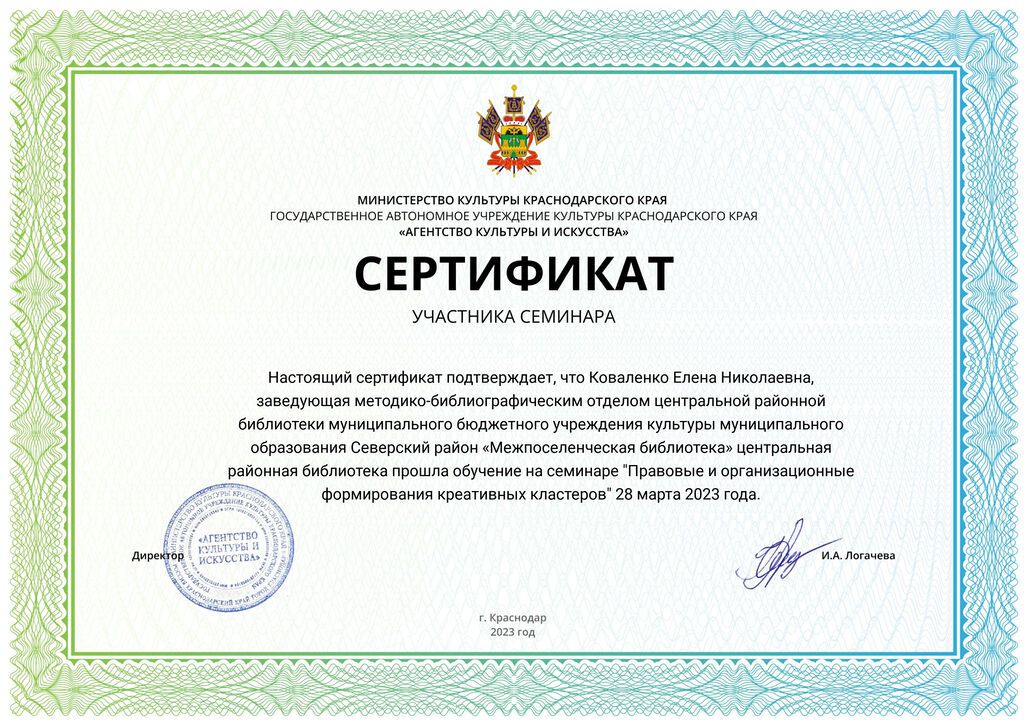 Сертификат_5365481