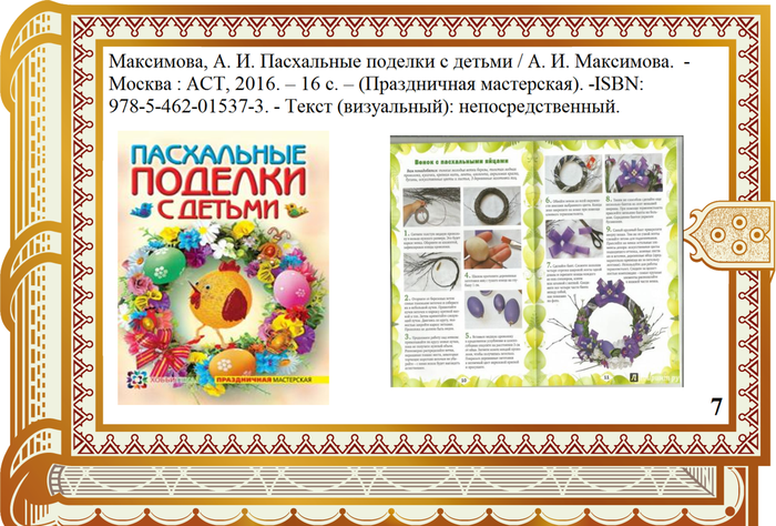 1613465307_37-p-fon-dlya-prezentatsii-v-russkom-stile-45 (6).png