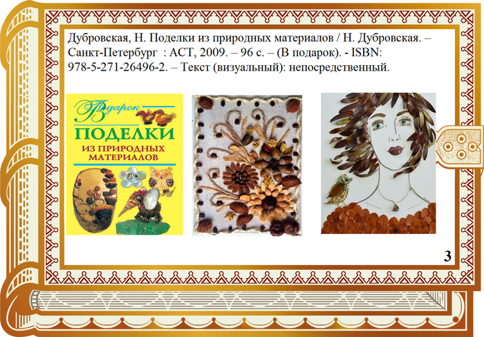 1613465307_37-p-fon-dlya-prezentatsii-v-russkom-stile-45 (1).png