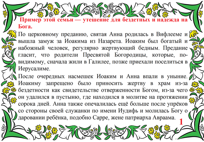 1613639555_44-p-fon-dlya-prezentatsii-tatarskii-ornament-49 (2) — копия