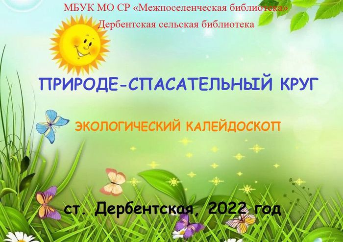 1645032404_23-krot-info-p-foni-dlya-dou-23 (2) — копия