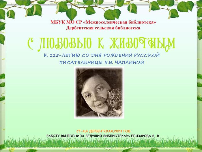 1610212129_31-p-fon-dlya-prezentatsii-po-okruzhayushchemu-46 — копия (2)