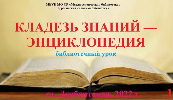 1613701790_20-p-knizhnii-fon-dlya-prezentatsii-22 (2) — копия