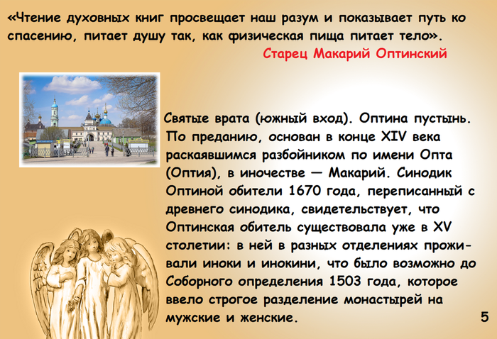 1613674502_56-p-fon-dlya-prezentatsii-religiya-68 — копия (6).png