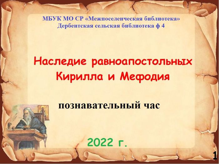 1610928105_35-p-fon-v-literaturnom-stile-dlya-prezentatsii-52 (1).jpg