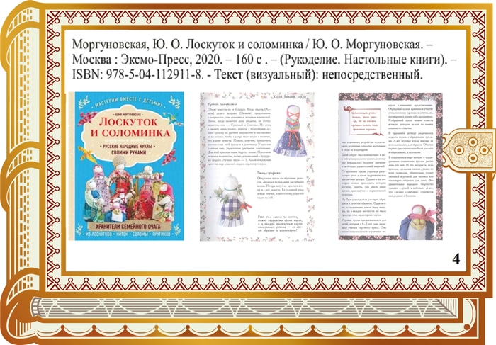 1613465307_37-p-fon-dlya-prezentatsii-v-russkom-stile-45 (2).png