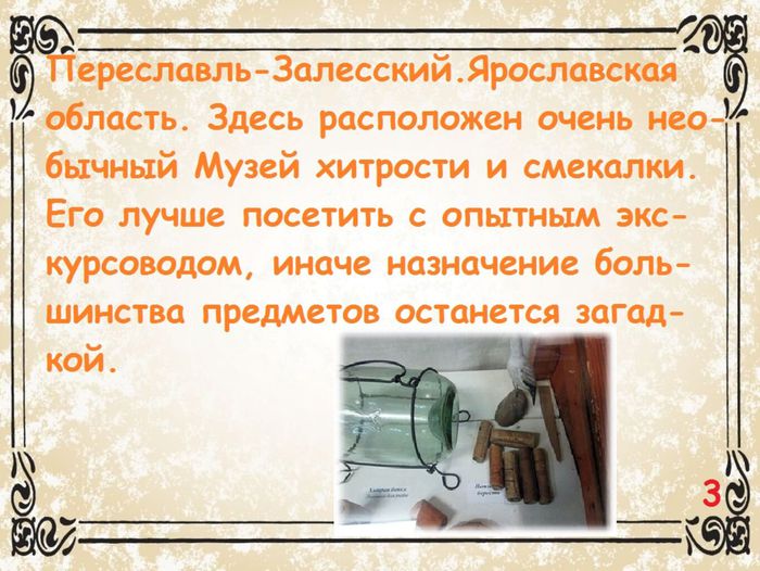1613653411_27-p-fon-dlya-prezentatsii-s-ramochkoi-35 (3).jpg