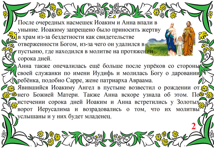 1613639555_44-p-fon-dlya-prezentatsii-tatarskii-ornament-49 (3) — копия