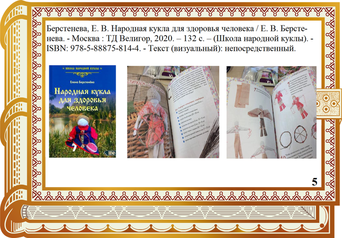 1613465307_37-p-fon-dlya-prezentatsii-v-russkom-stile-45 (4).png