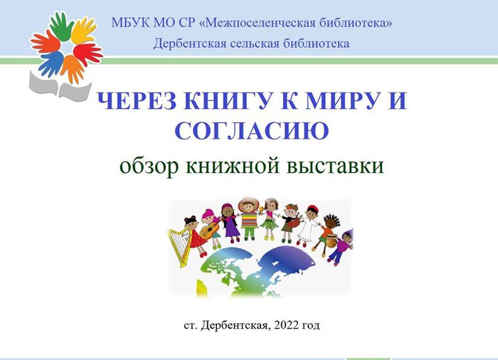 1613463623_13-p-fon-dlya-prezentatsii-pro-volonterov-14 (2) — копия