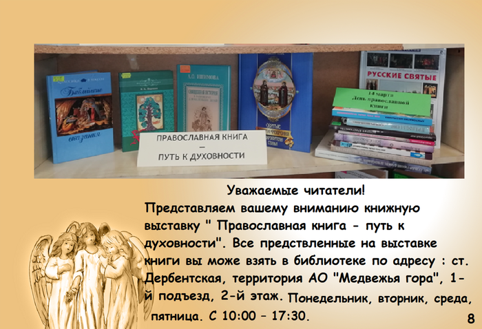 1613674502_56-p-fon-dlya-prezentatsii-religiya-68 — копия (9).png