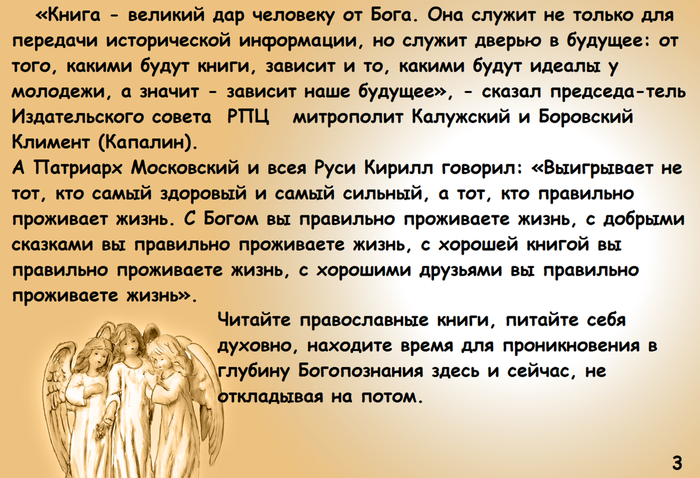 1613674502_56-p-fon-dlya-prezentatsii-religiya-68 — копия (4).png