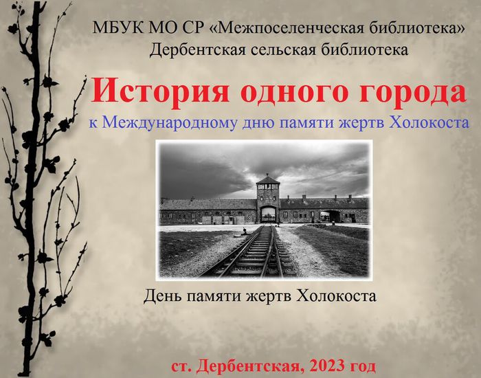 История