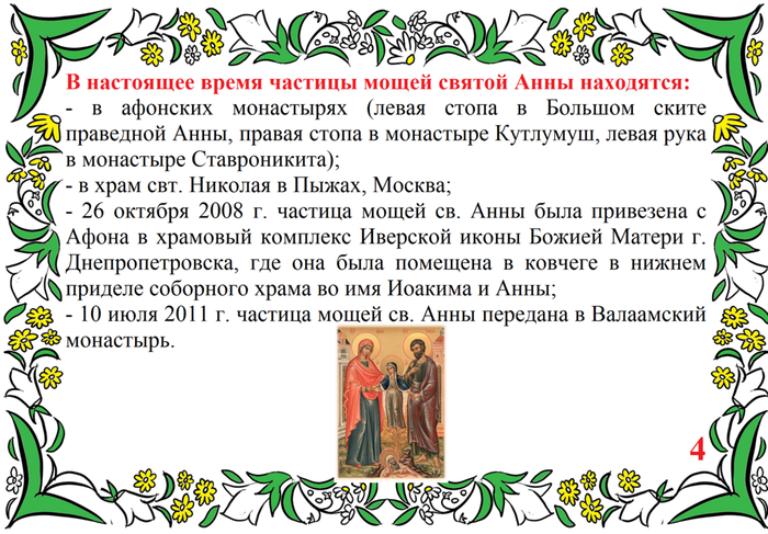 1613639555_44-p-fon-dlya-prezentatsii-tatarskii-ornament-49 (5) — копия