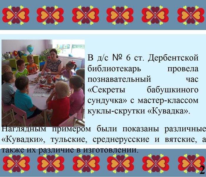 1613465206_58-p-fon-dlya-prezentatsii-russkii-narodnii-sti-89 (1).jpg