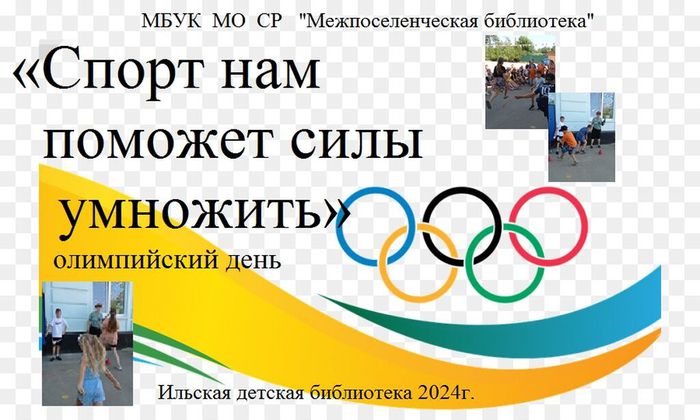 kisspng-winter-olympic-games-sport-all-about-the-olympics-sport-day-5b3e955ccf25d2.5509462215308281248485