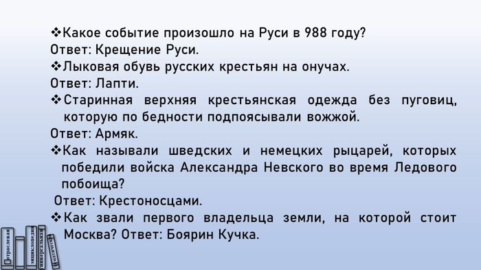 Слайд9.JPG